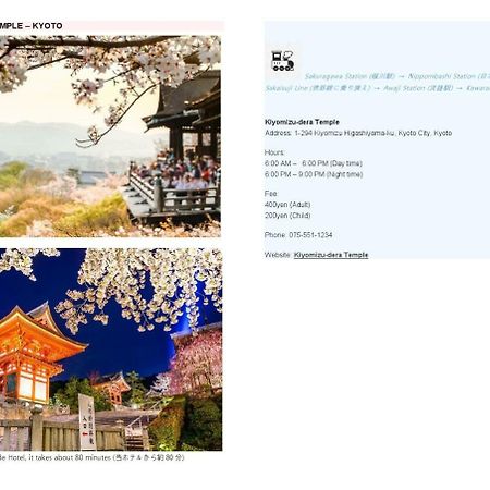 Sakuragawa Riverside Hotel 오사카 외부 사진